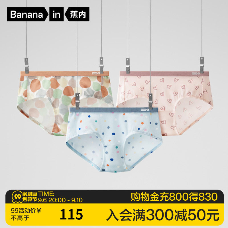 蕉内501C纯棉女士内裤抗菌亲肤棉可爱少女印花中腰三角短裤3件