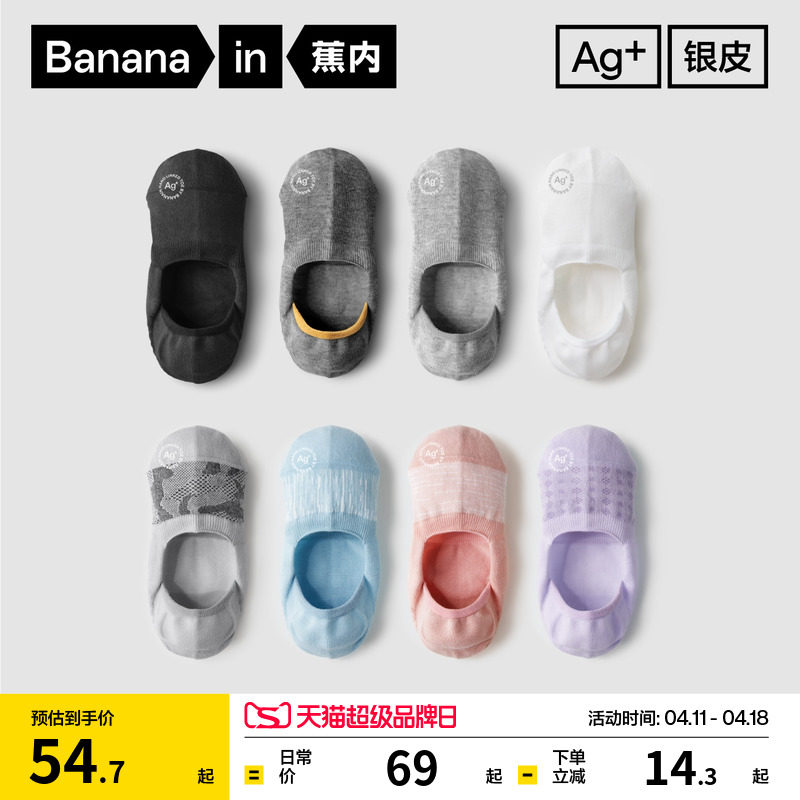 蕉内500E男士袜子夏季女船袜吸汗防臭防滑不掉跟单鞋浅口隐形袜
