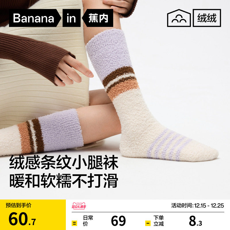 501Color女士基础小腿绒绒袜