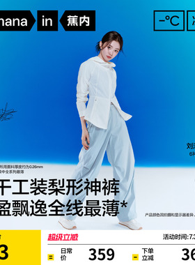 【刘浩存同款】蕉内凉皮505CA防晒女裤夏季薄款速干工装伞兵裤子