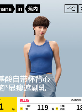 蕉内凉皮501CP圆领背心吊带女内搭带胸垫蓝色无袖上衣夏外穿瑜伽