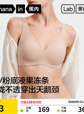 蕉内蕉蕉杯511S深V内衣女小胸聚拢粉底液无痕性感无钢圈文胸胸罩
