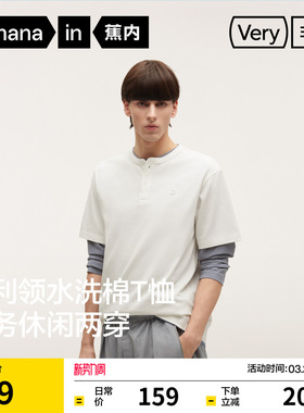 蕉内非常502Regular男士速干水洗棉感亨利领休闲运动短袖t恤新款