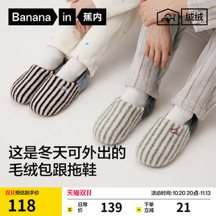 蕉内绒绒505H男女同款棉鞋防滑棉拖鞋可外穿包跟保暖拖鞋秋冬新款