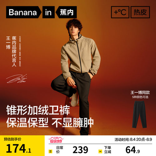 【王一博同款】蕉内热皮303+男士锥形机能裤保暖裤子休闲裤长裤