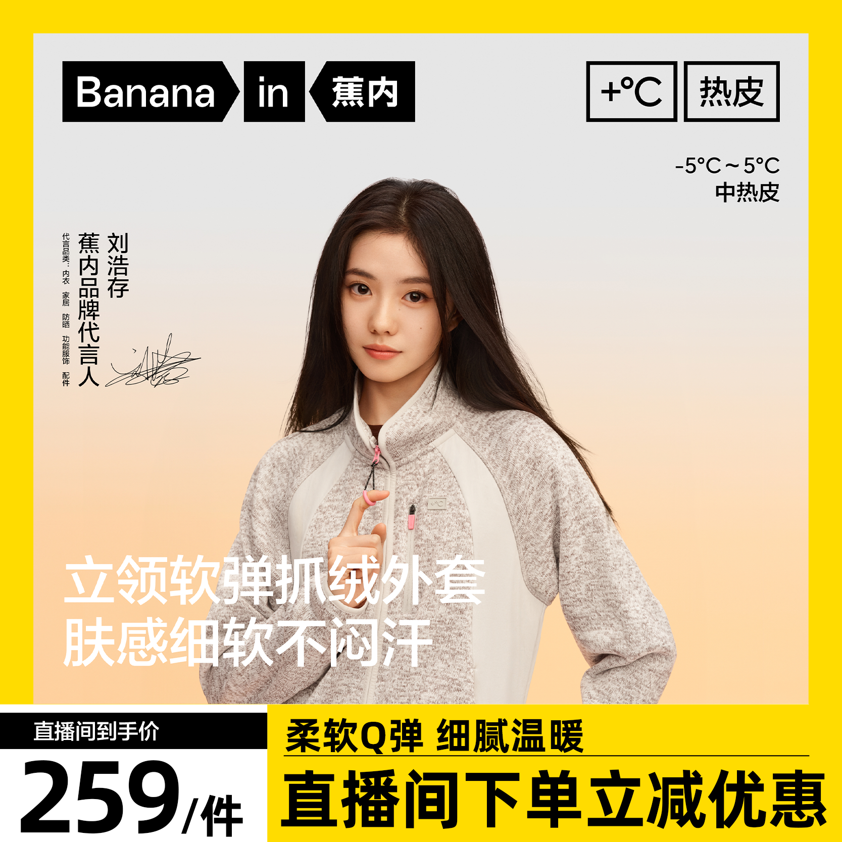 蕉内热皮302++女士阳离子外套