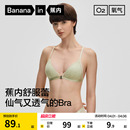 蕉内舒服蕾303A文胸蕾丝美背内衣女薄款 性感透气三角杯胸罩 法式