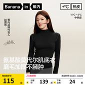 保暖内衣内搭 蕉内热皮5系肌底衣女黑色打底衫 赵露思同款