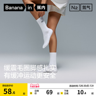 防臭吸汗|蕉内氮气501Dry女运动短袜毛巾袜跑步袜子白色长袜棉袜