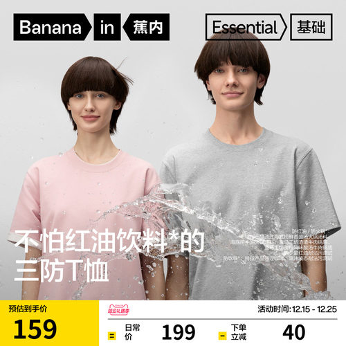 疏水易打理 体感提升 穿着少拘束