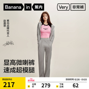 赵露思同款 女裤 蕉内非常裤 休闲裤 子 504Regular女士坑条微喇裤