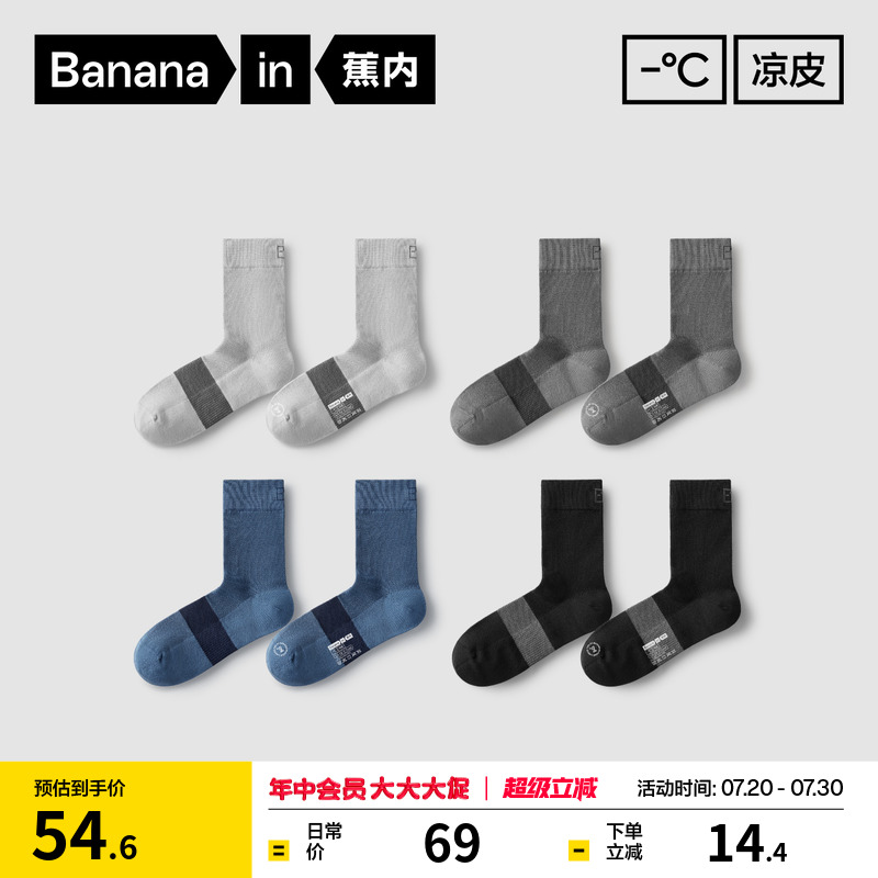 冰丝透气|蕉内凉皮502Cool中筒袜男士吸汗防臭夏季黑色运动薄