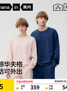 蕉内棉棉521Home男女士睡衣套装华夫格柔软情侣四季款新款家居服