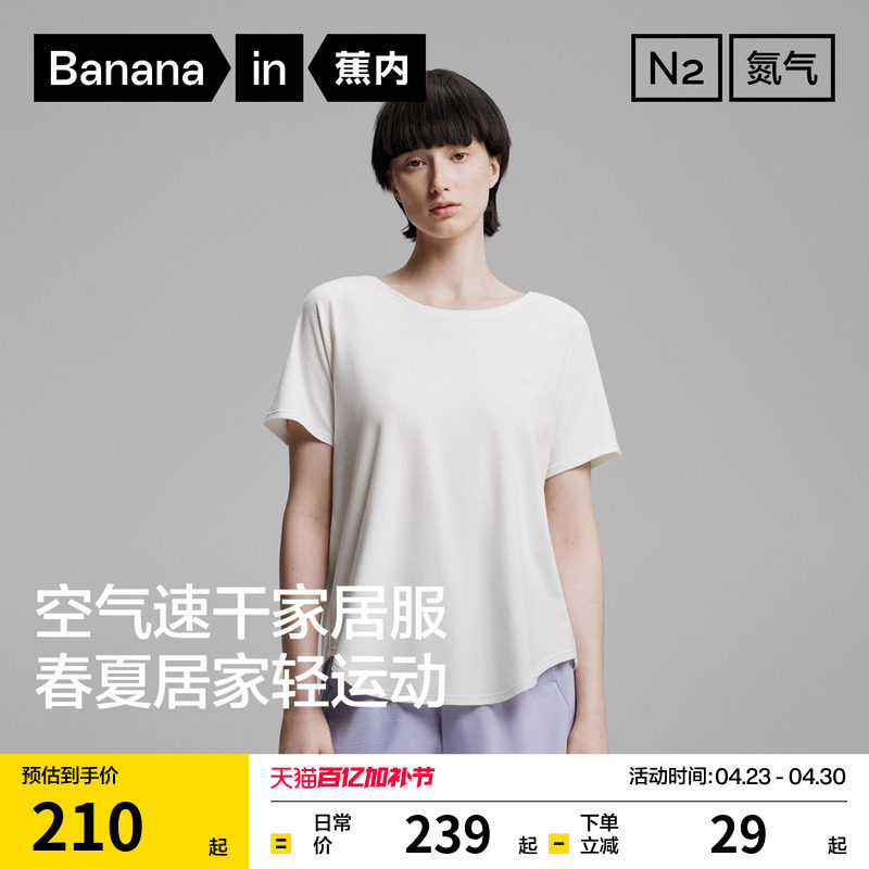 蕉内氮气505Dry家居服套装轻运动瑜伽服男士睡衣女款新款2026夏季