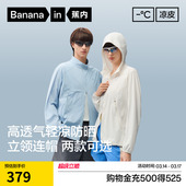 蕉内凉皮502UV 透气轻量防晒衣户外防晒服防紫外线 Air男女同款