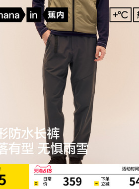 蕉内热皮503+男士防水锥形长裤户外运动防水显瘦保暖休闲裤