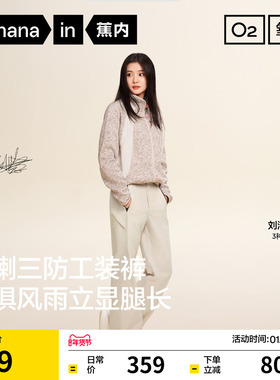 【刘浩存同款】蕉内氧气504Proof女士三防微喇运动裤女裤休闲裤子