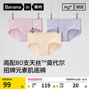 大码 3件 蕉内银皮500E女士内裤 无痕透气亲肤红真丝莫代尔三角裤 女