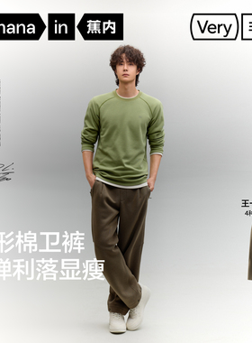 王一博同款蕉内非常503Regular情侣空气棉锥形卫裤