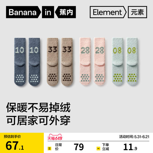 500E男女士元素绒绒长筒袜3双装