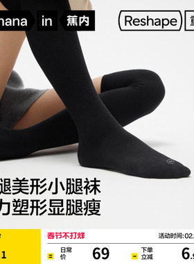 美腿显瘦|蕉内重塑507Shape女小腿袜运动压力袜过膝袜黑色jk长袜