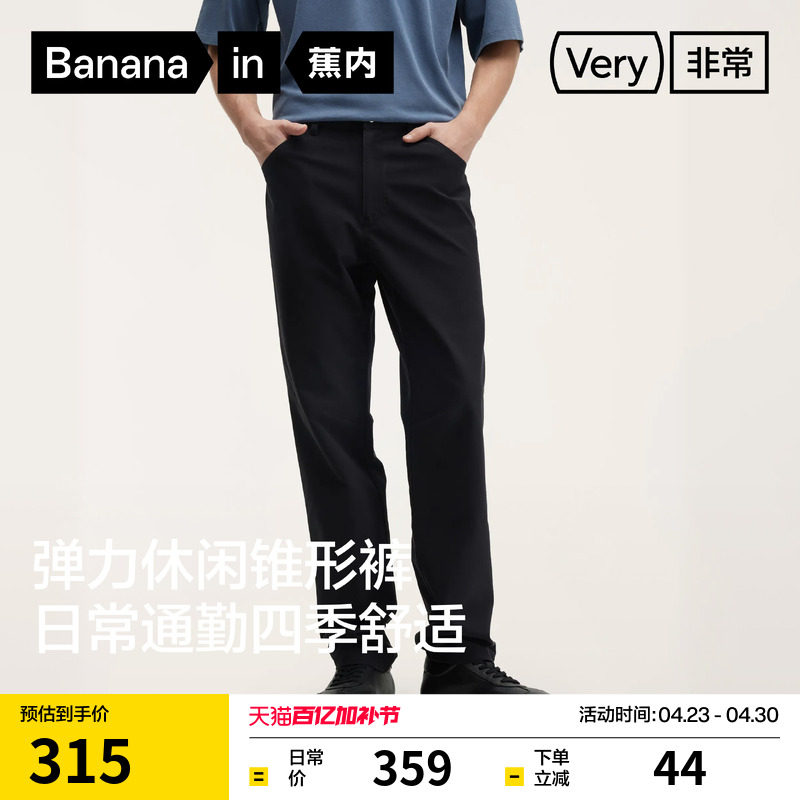 蕉内非常503Regular男士休闲裤通勤运动修身锥形长裤新款水洗裤子
