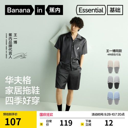 同款棉棉505Home棉拖拖鞋