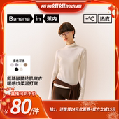 女士氨基酸连领肌底衣 蕉内热皮301 所有姐姐 衣橱直播间