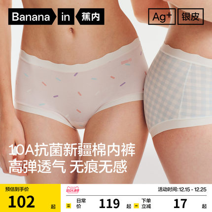 3件|蕉内银皮510S女士内裤收腹纯棉无痕透气裆高级短裤三角裤新款