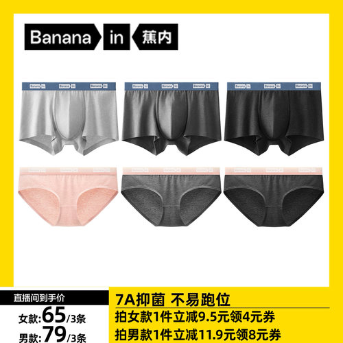 301S抗菌蕉内纯棉女士三角内裤