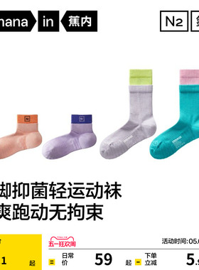 防臭吸汗|蕉内氮气506Dry女士短袜专业运动健身跑步袜子长袜棉袜