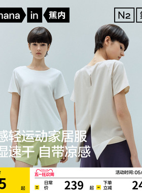 蕉内氮气505Dry家居服套装轻运动瑜伽服短袖睡衣女款新款2026夏季