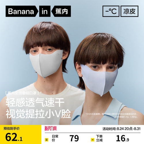 防晒 抗菌 护眼角