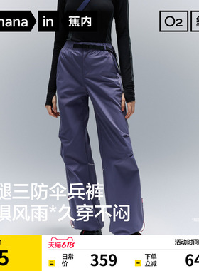 蕉内氧气505Proof女士三防弧形分割阔腿运动裤工装裤女裤新款裤子