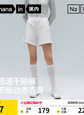 蕉内氮气305Dry女士休闲运动短裤白色吸汗透气速干短裤26夏季新款