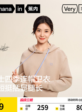 【刘浩存同款】蕉内非常503Relax女士连帽四季卫衣宽松休闲上衣