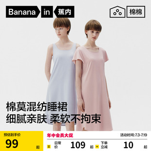夏 带胸垫睡裙女款 蕉内棉棉300Sleep女士睡衣带杯莫代尔吊带新款