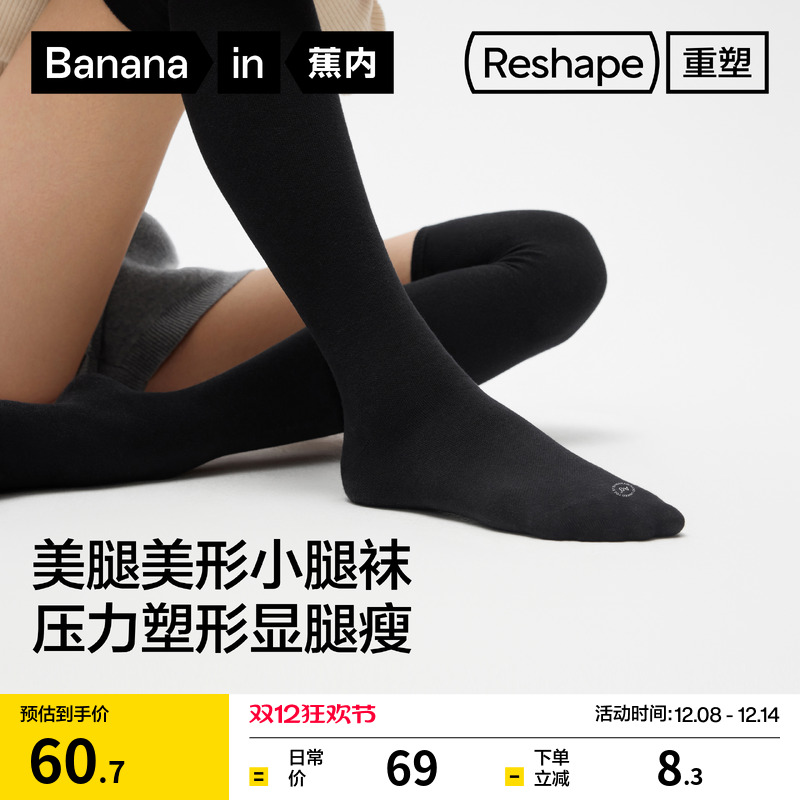 蕉内507S小腿袜压力显瘦长袜女