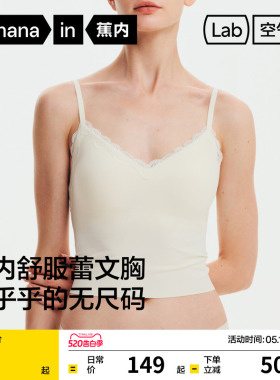蕉内500A蕾丝吊带带胸垫性感背心舒适文胸内衣女打底内搭春夏新