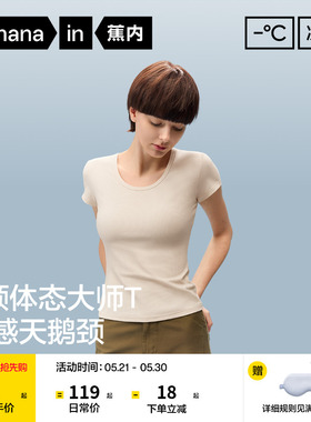 蕉内凉皮501Cool女u领短袖t恤女上衣白色内搭修身打底衫新款夏季