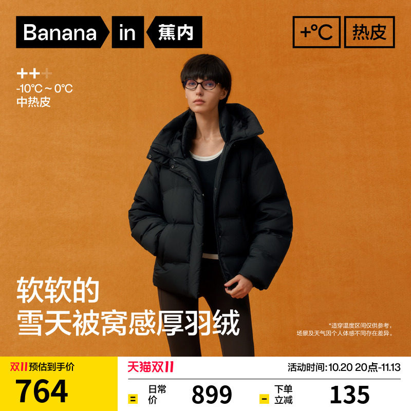 蕉内热皮502++女士防风连帽黑色面包羽绒服外套保暖防寒冬季新款
