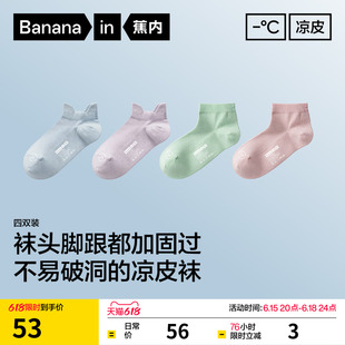 冰丝透气 蕉内凉皮302Cool女士短袜运动防臭棉袜子浅口船袜夏薄款