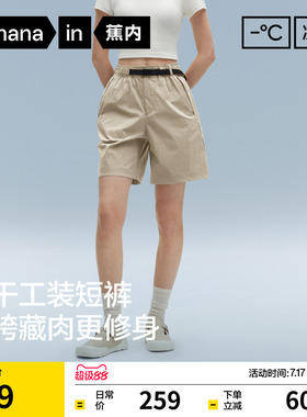 蕉内凉皮505Cool Pro女士速干短裤运动休闲裤工装裤夏季新款裤子