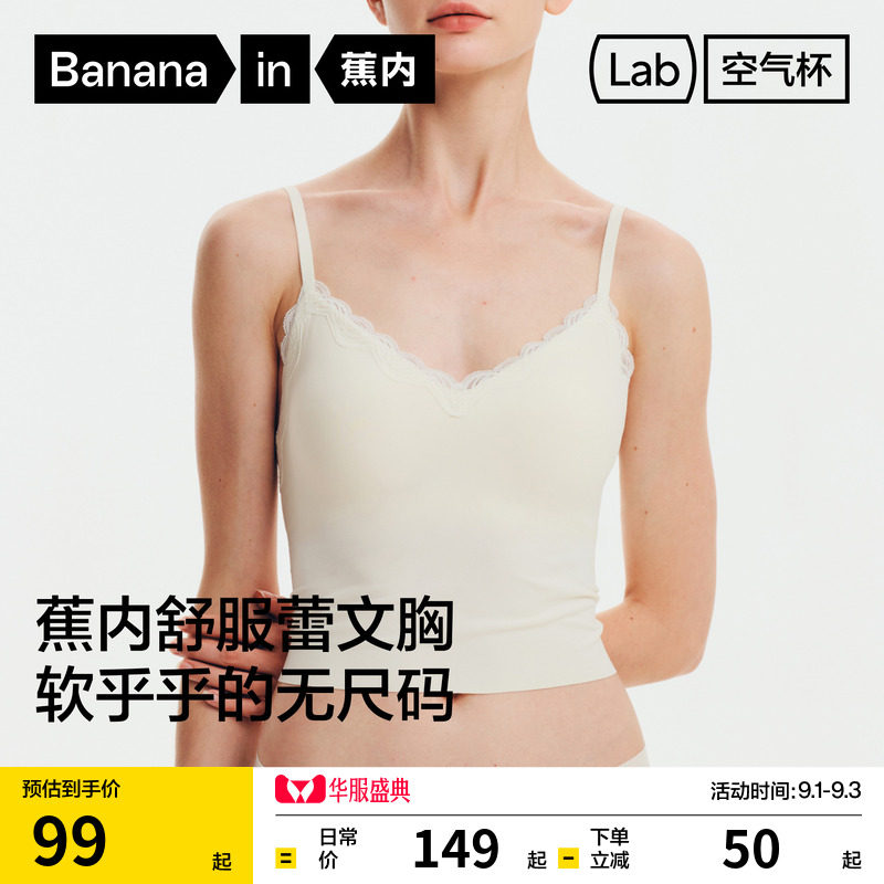 蕉内500Air蕾丝无尺码吊带背心图片