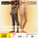 抗静电棉裤 情侣抗菌发热加厚绒冬季 秋裤 蕉内热皮5系男女士保暖裤