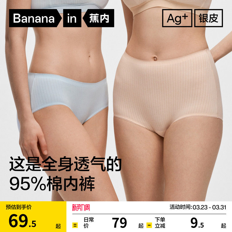 3件|蕉内银皮311S女士内裤三角裤大码短裤红色不夹纯棉透气裆新款