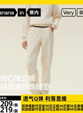 【达人专享】蕉内非常裤503Regular女士五明治锥形卫裤休闲裤加绒