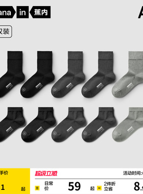 商务棉袜|蕉内银皮3系男士中筒袜吸汗防臭透气袜子西装袜黑色长袜