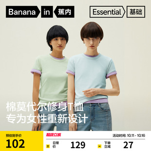 新款 白色短袖 春 t恤上衣打底衫 蕉内基础302Go女修身