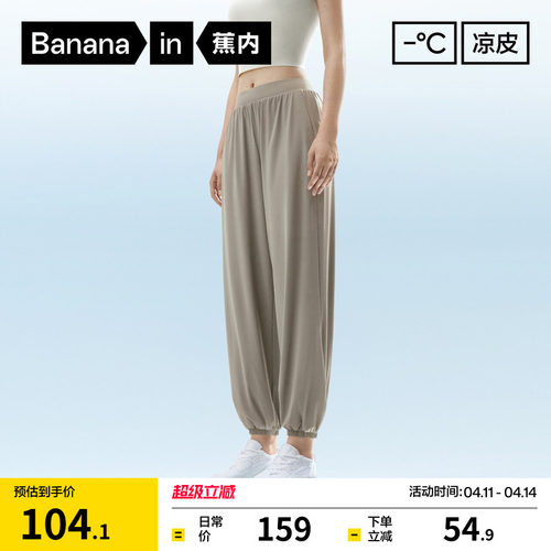 蕉内凉皮302Cool女士收脚